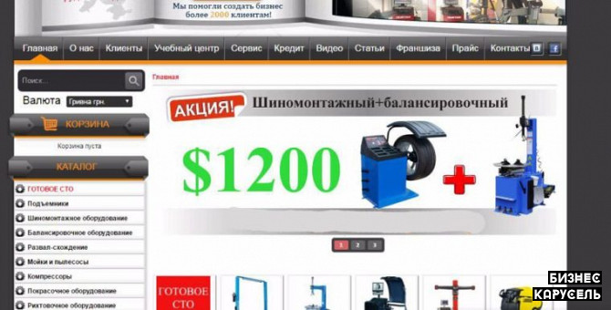 Продам работающий прибыльный бизнес в сфере автосервиса Київ - изображение 1