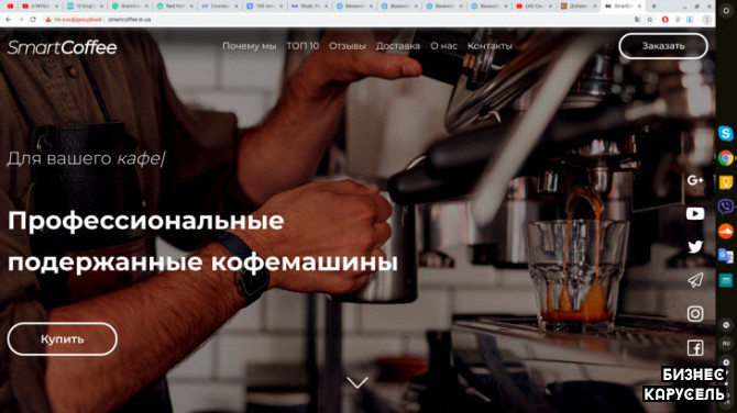 Интернет-магазин по продаже кофемашин и кофе Smartcoffee Черновцы - изображение 1