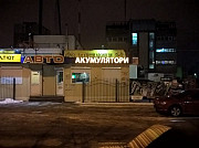 Магазин по продаже Аккумуляторов Киев