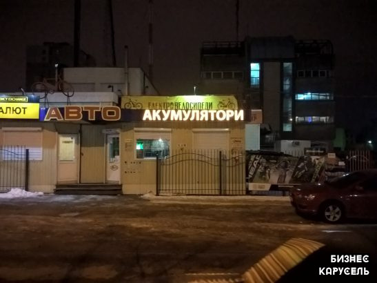 Магазин по продаже Аккумуляторов Киев - изображение 1