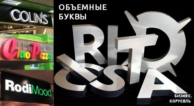 Рекламно-производственная компания Київ - изображение 1