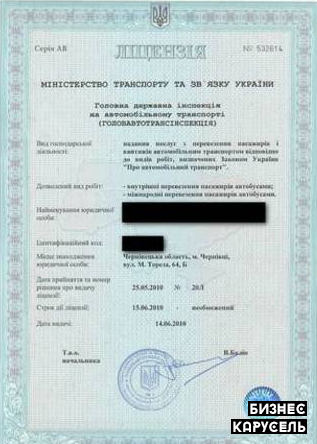 Фирма с лицензией на международные перевозки автобусами Киев - изображение 1