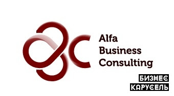 Alfa Business Consulting - Франшиза финансового консалтинга Київ - изображение 1