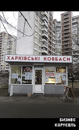 Сырно-колбасный Киев - изображение 1