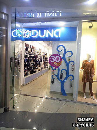 Продажа 3-х магазинов «DUNA» (колготы, носки, трикотаж) Киев - изображение 1