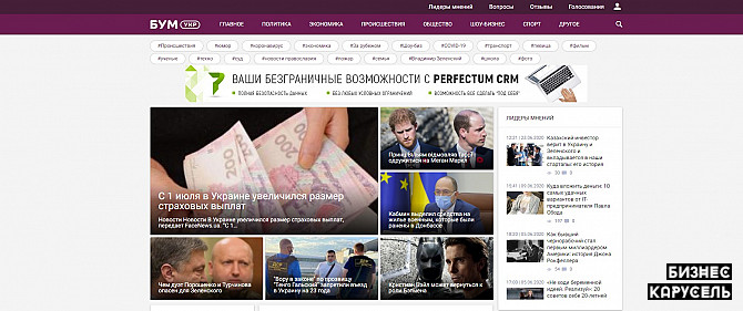 Новостной сайт Украины - пассивный доход! Київ - изображение 1