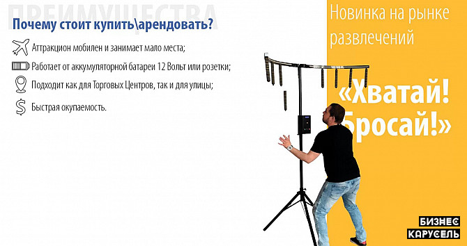 Бизнес АТТРАКЦИОН «Супер Реакция!» Київ - изображение 1