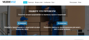 Поиск партнера web разработчика в стартап Агрегатор грузоперевозки Киев
