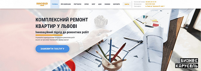 Продається робочий сайт із власною торговою маркою «INNOBUD» Львів - изображение 1