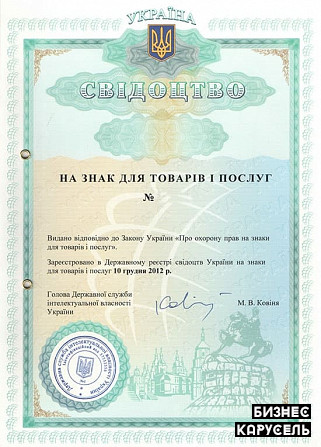 Продаж торгової марки. Продажа торговой марки Киев - изображение 1