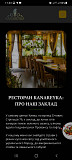 Сайт ресторану разом з соцмережами Киев