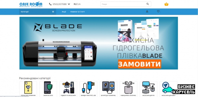Продам интернет-магазин caseroom.in.ua Одесса - изображение 1