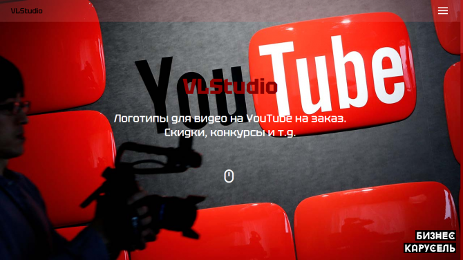 Сайт для продаж лого для видео на YouTube | VLStudio Одеса - изображение 1