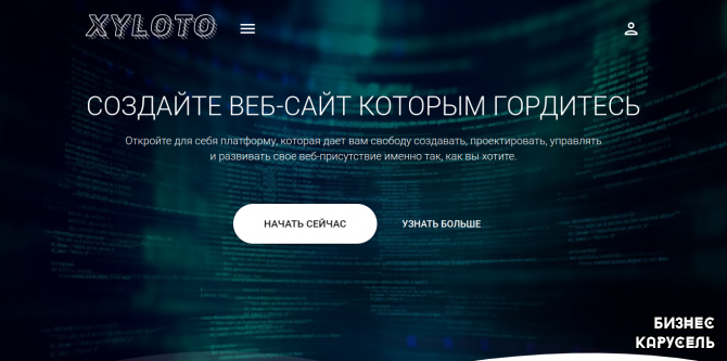 Продам Платфому Конструктора Сайтов (SAAS) Одеса - изображение 1