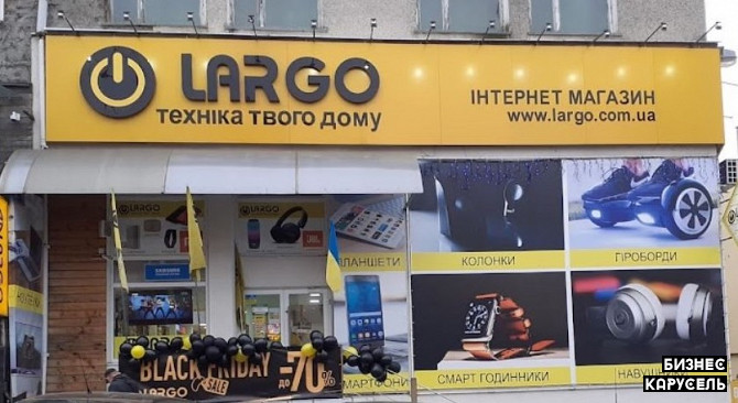 Продаж магазину техніки "Largo" Тернополь - изображение 1