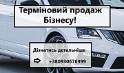 Продам діючий бизнес з товаром Автоаксесуари, ТОВ, ТМ, склад Киев