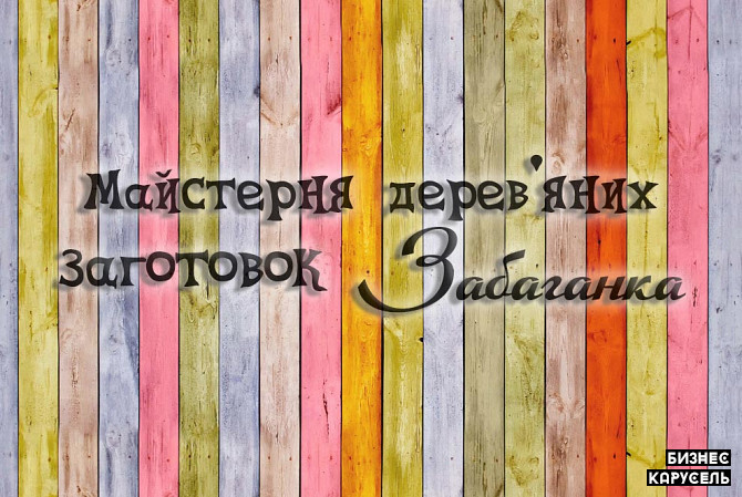 Продам діючий прибутковий бізнес Одесса - изображение 1