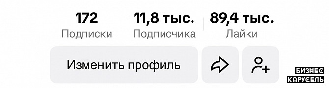 ПРОДАМ АККАУНТ В ТИК ТОК 11.8к ПОДПИСЧИКОВ Харьков - изображение 1