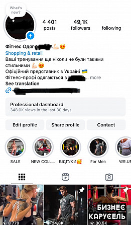 Продається діючий Instagram-магазин одягу Киев - изображение 1