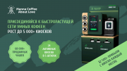 Инвестиции в кофейни Manna Coffee FRANCHISEE LA Київ