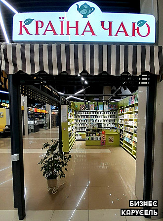 Продається готовий бізнес — магазин чаю та кави Київ - изображение 1