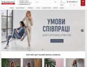 Діючий інтернет магазин жіночого одягу з торговою маркою Хмельницький