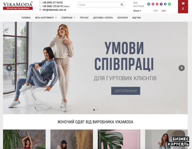 Продам інтернет магазин жіночого одягу з торговою маркою Хмельницький - изображение 1