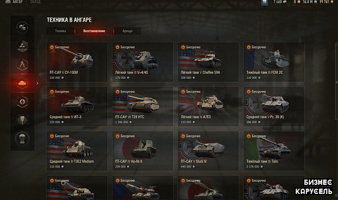 ПРОДАЖА АККАУНТА WORLD OF TANKS Миколаїв - изображение 1