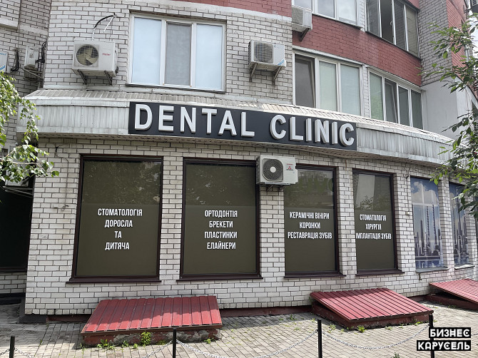 Продажа стоматологічної клініки Київ, Ахматової 45 Київ - изображение 1