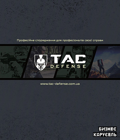 Продаж готового онлайн бізнесу тактичного спорядження Черновцы - изображение 1