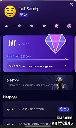 Продам TikTok 27 рівень дарувальника Житомир - изображение 1