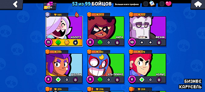 Аккаунт бравл старс Донецк - изображение 1