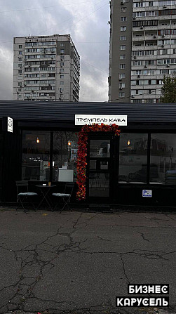 Готовий бізнес — діюча кав’ярня біля метро Харківська (низька оренда) Киев - изображение 1