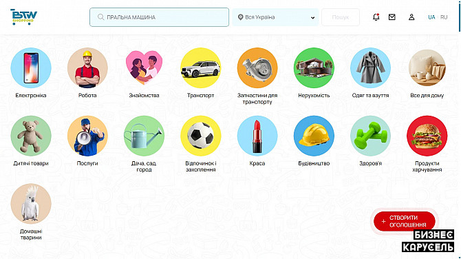 Продається сайт дошка оголошень BTW Shopping Одесса - изображение 1