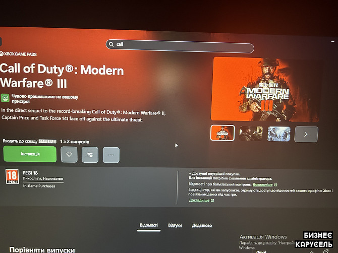 Продаю аккаунт в Xbox games 2 часті калавдюті Киев - изображение 1