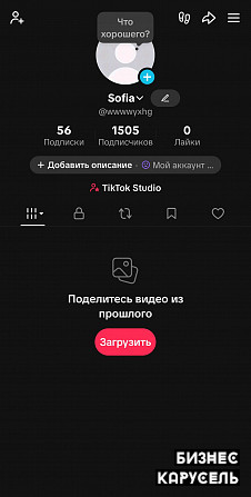 Продам тик ток аккаунт Київ - изображение 1