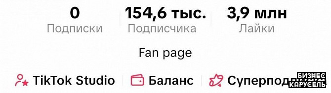 Продам аккаунт в ТикТок Одесса - изображение 1