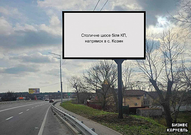 Бізнес у сфері зовнішньої реклами Киев - изображение 1