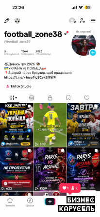 Акаунт Tik Tok Київ - изображение 1