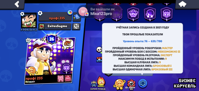 Продаю акаунт бравл старс! Олд - 21 року Киев - изображение 1