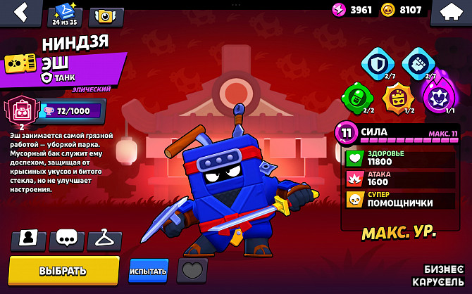 продам акаунт в brawl stars Запорожье - изображение 1